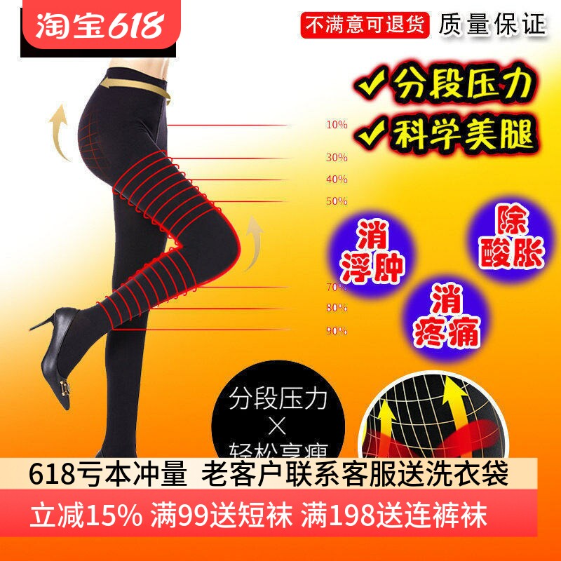 SlimGGMM黑色显瘦美腿连裤袜打底裤美腿肤色光腿神器发热袜保暖