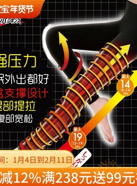 日本slimwalk显瘦腿消水肿美腿塑型中筒裤袜长筒袜高筒孕妇强压力