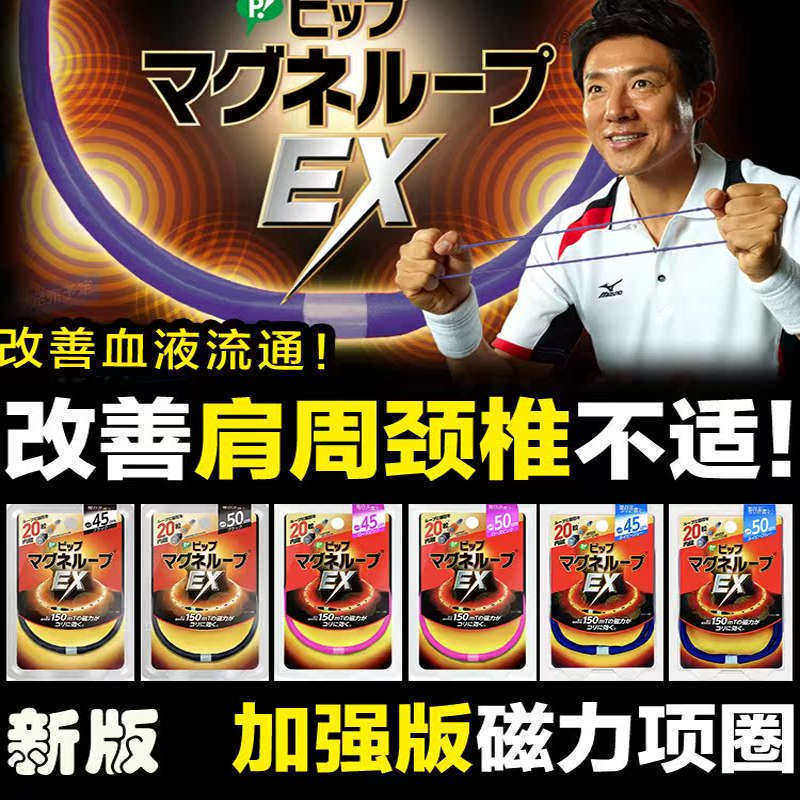 蓓福代购磁力上班族酸痛肩周项圈图片