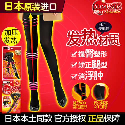 美腿塑形瘦腿强压力袜slimwalk