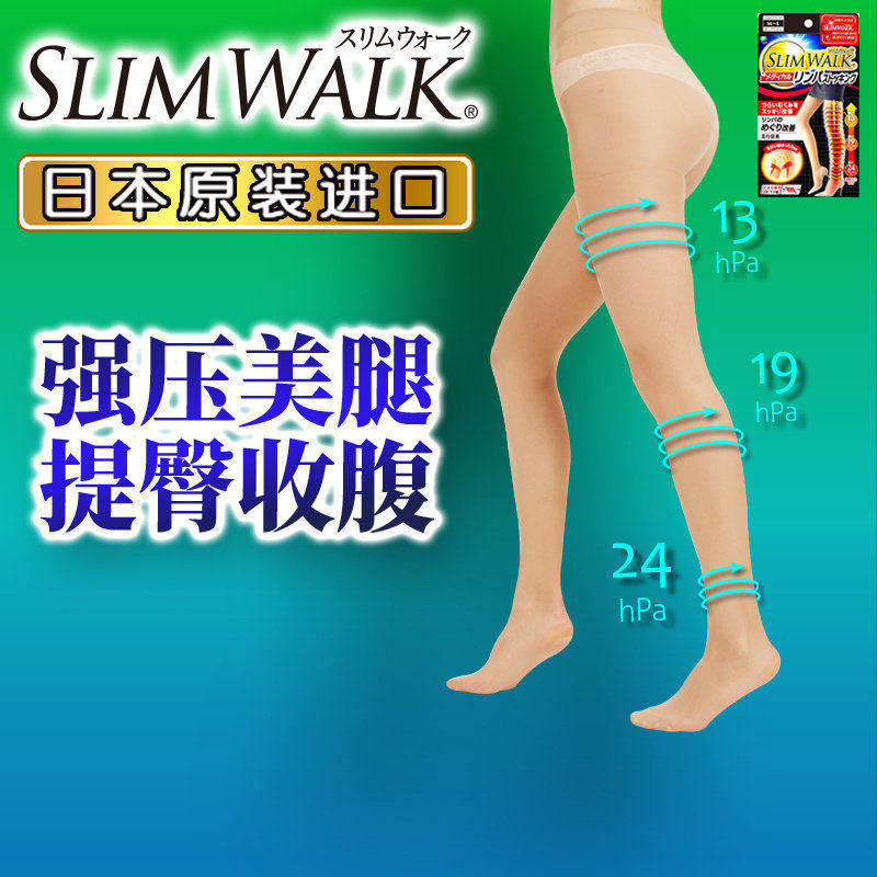 日本120D发热袜slimwalk睡眠强压力显瘦腿提臀紧身连裤袜女