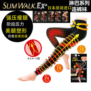 日本slimwalk美腿睡眠袜长筒孕妇袜女月子袜显瘦美腿袜提臀紧身裤