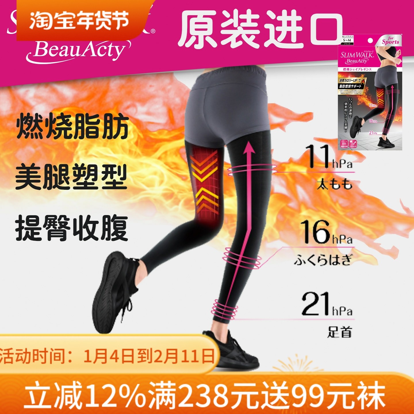 日本slimwalk大腿脂肪对策运动瘦腿美体提臀强压力裤袜缓解酸胀,女士内衣/男士内衣/家居服,连裤袜/打底袜,淘宝优惠券,粉丝福利购,淘宝优惠卷