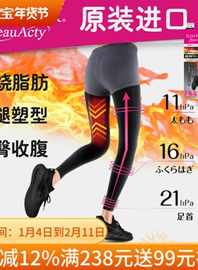 日本slimwalk大腿脂肪对策运动瘦腿美体提臀强压力裤袜缓解酸胀