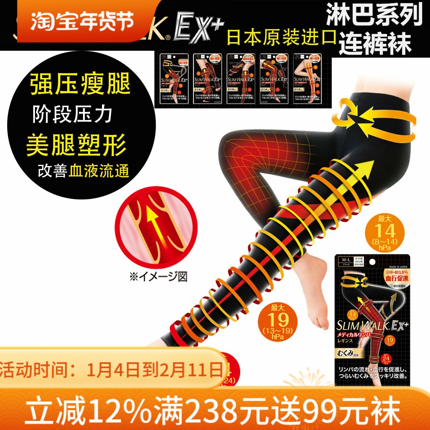 日本slimwalk美腿睡眠袜长筒孕妇袜女月子袜显瘦美腿袜提臀紧身裤,女士内衣/男士内衣/家居服,连裤袜/打底袜,淘宝优惠券,粉丝福利购,淘宝优惠卷