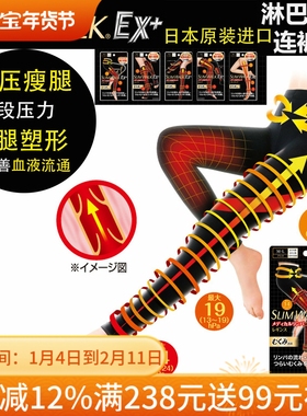 日本slimwalk美腿睡眠袜长筒孕妇袜女月子袜显瘦美腿袜提臀紧身裤