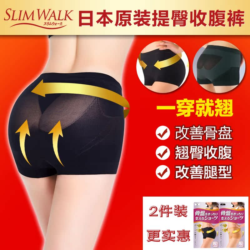 日本slimwalk提臀翘臀内裤女 2条装性感蜜桃裤中腰平角高弹收腹