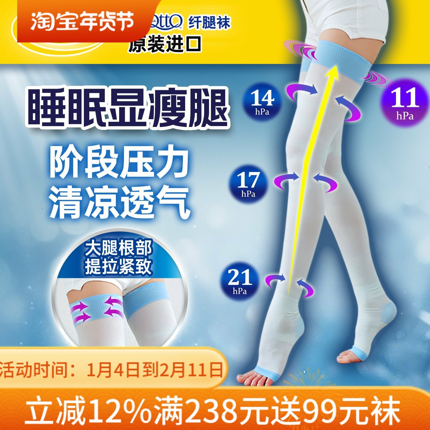 日本Dr.Scholl爽健MediQttO显瘦腿袜居家孕妇长筒高筒睡眠压力袜,女士内衣/男士内衣/家居服,长筒袜,淘宝优惠券,粉丝福利购,淘宝优惠卷