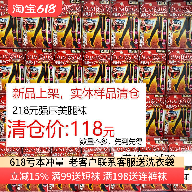 日本120D加厚slimwalk黑色打底袜紧身提臀连裤袜显瘦美腿发热袜女