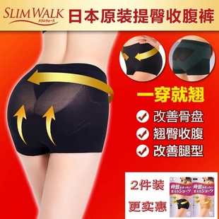 日本slimwalk提臀翘臀内裤女 2条装性感蜜桃裤中腰平角高弹收腹