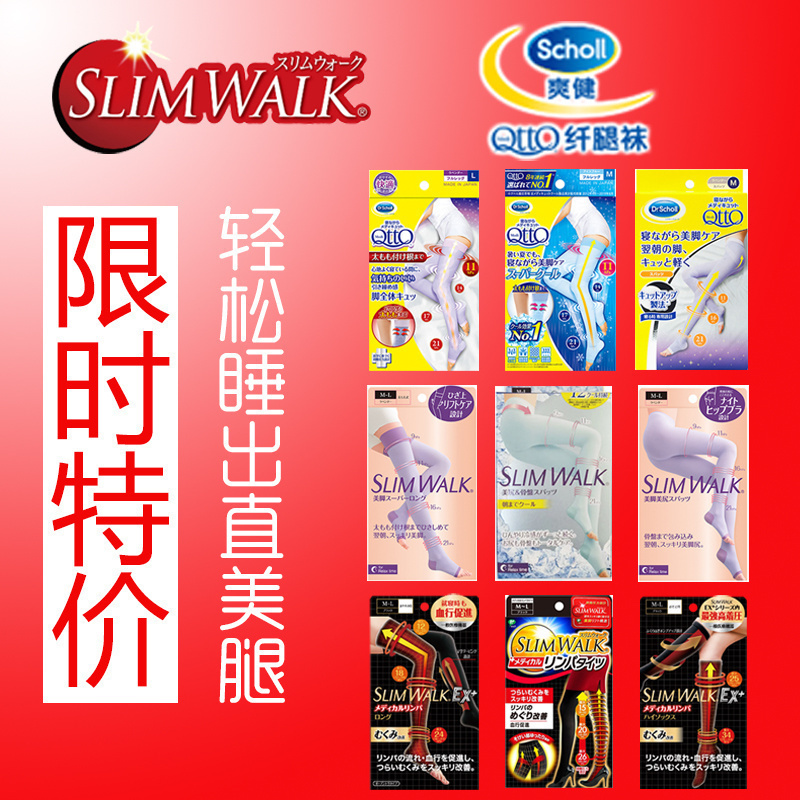 原装正品美腿新到货特价