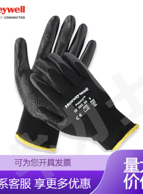 霍尼韦尔2232233CN重型丁腈涂层手套4级耐磨1级防割劳保工作特惠