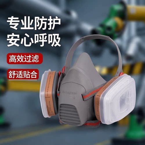 化工喷漆霍尼韦尔防毒过滤盒550P