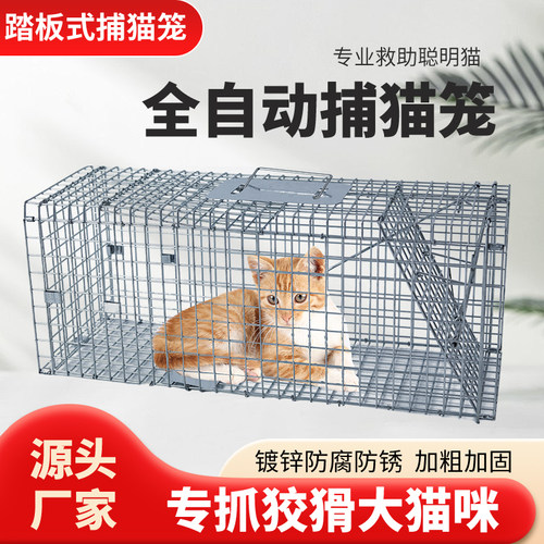 捕猫笼自动抓猫神器大号