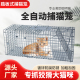 捕猫笼折叠自动抓猫神器救助大号捕猫笼驱赶野猫流浪猫狗人道救助