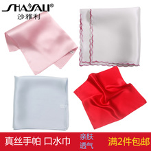 手绢口袋巾丝绸手巾 宝宝擦汗巾婴儿口水巾 男女式 桑蚕丝真丝手帕