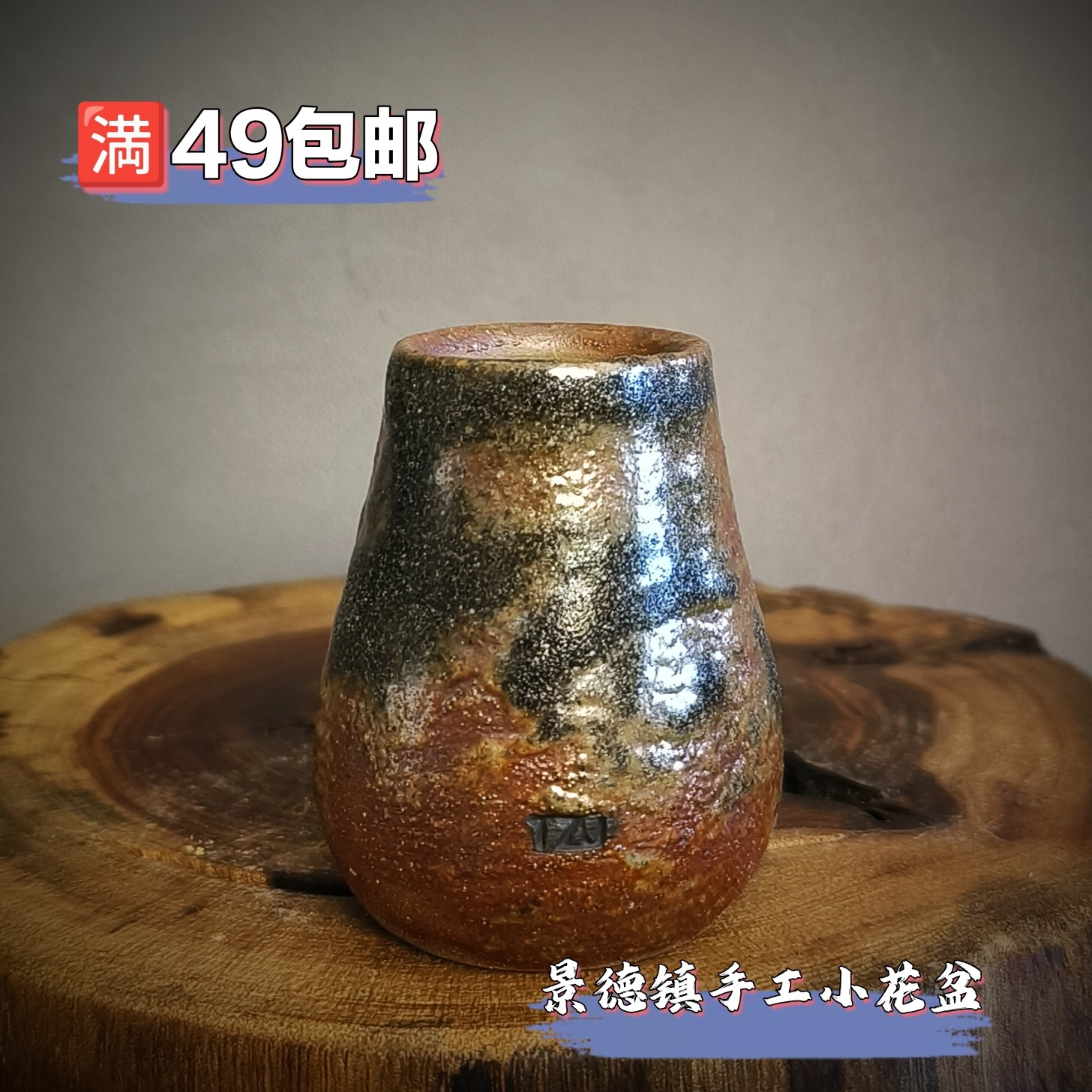 景德镇手工多肉花盆坛子姐小罐子花盆