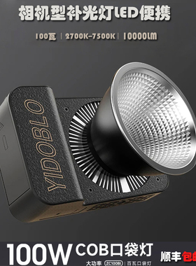 (新品）影多宝大功率ZC-100BI直播补光灯摄影常亮灯拍照打光双色