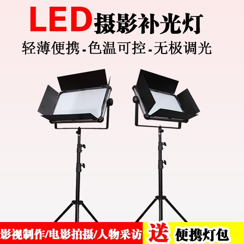 迪生LED1500两灯套装柔光影视灯光摄影补光灯演播室微电影主播|ruв категории Цифровые аксессуары, зеркальные/один электрический фотокамера аксессуары, студии оборудования, Студийный свет - от Buy2taobao.com для оказания профессиональной услуги покупки агента Taobao