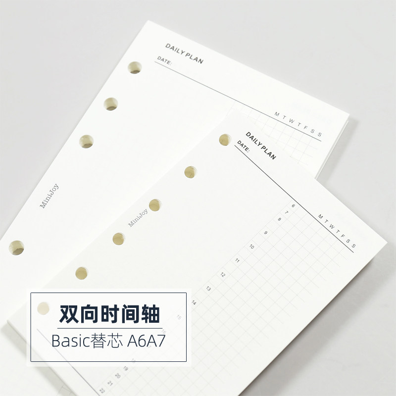 JN手帐 Basic极简手账活页纸a6a7 双向时间轴日计划 日程活页替芯
