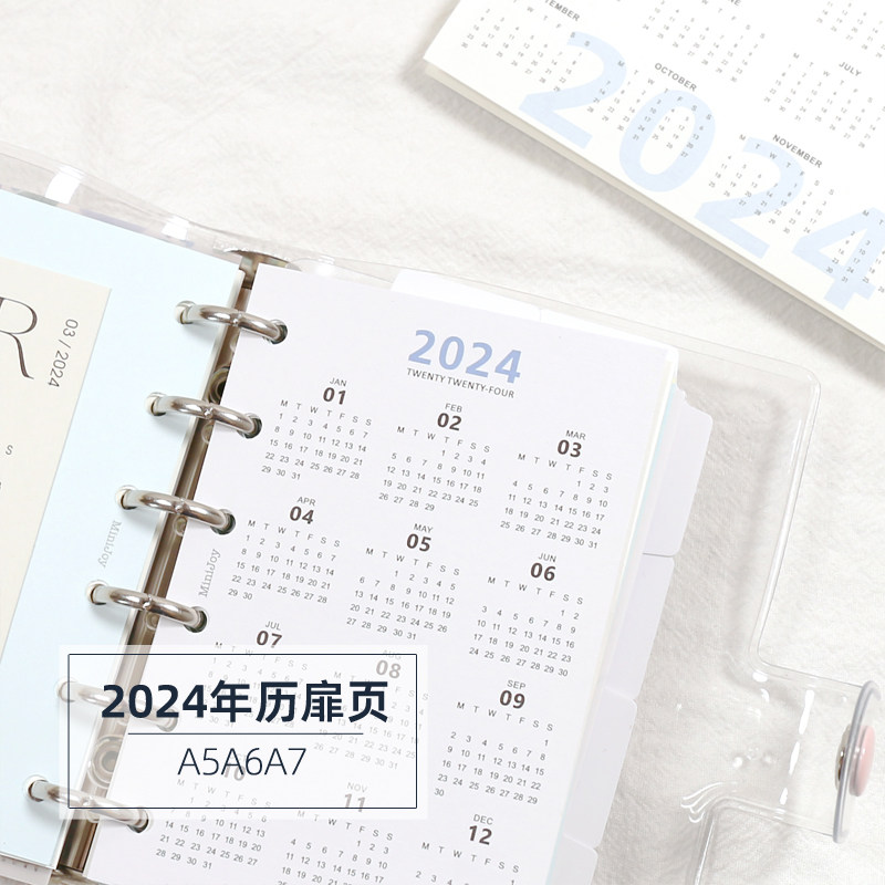 JN 핸드북 2024 캘린더 카드 미니멀리스트 제목 페이지 일정 내부 페이지 루스리프 종이 리필 A5A6A7