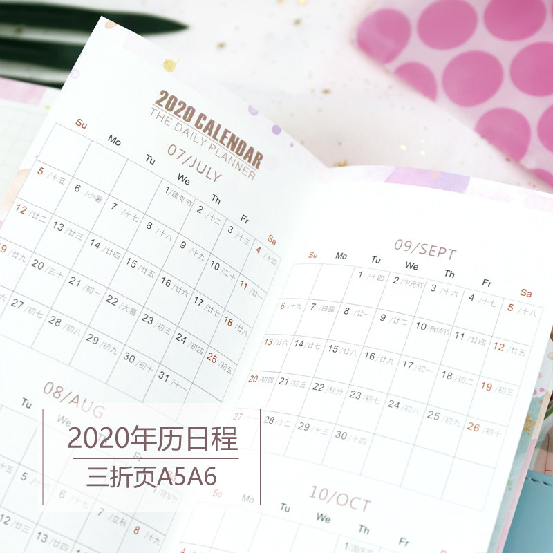 JN手帐 2020年历三折页 公历农历日程月计划 活页替芯 A5A6 单张|msdalam kategori Kamus elektronik/buku kertas elektronik/alat tulis, Ini buku kertas, Longgar-daun untuk teras - dari Buy2taobao.com untuk memberikan perkhidmatan ejen Taobao profesional membeli
