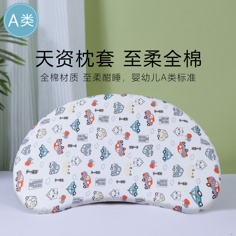 儿童枕套睡眠N3579方程式天资月牙硅胶A类纯棉透气亲肤婴儿枕头套