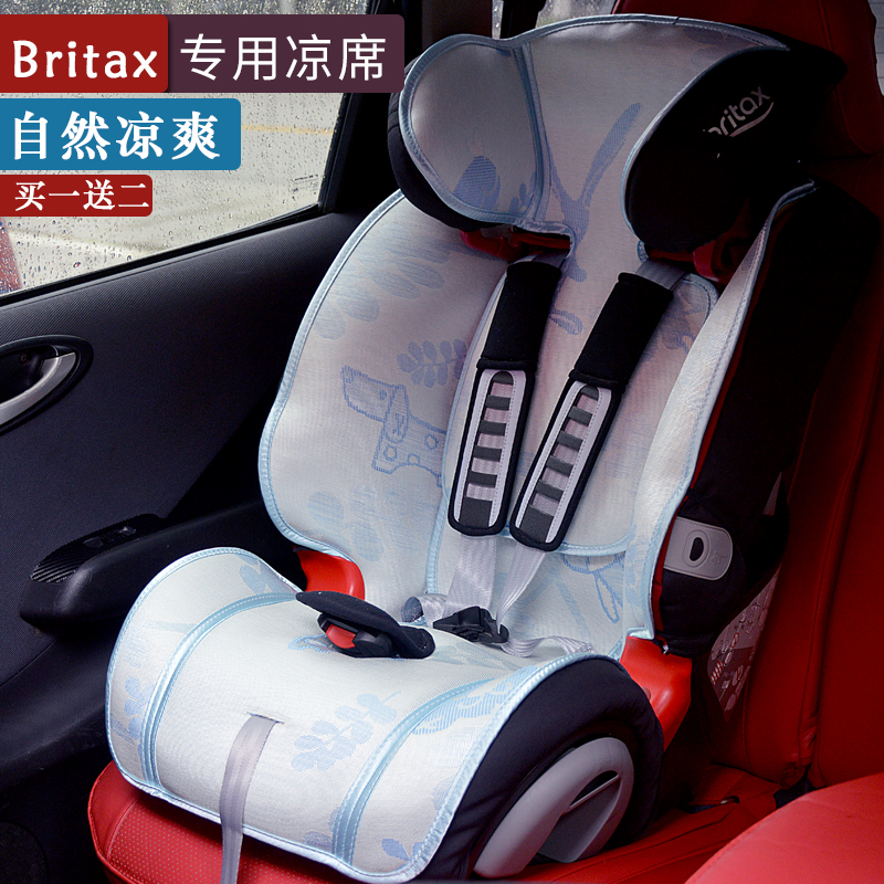 宝得适britax头等舱超级百变双面骑士王儿童安全座椅凉席夏季通用