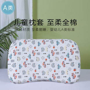蝶型全棉枕套儿童乳胶枕46x30记忆枕头套45x28月牙定型枕套42x26