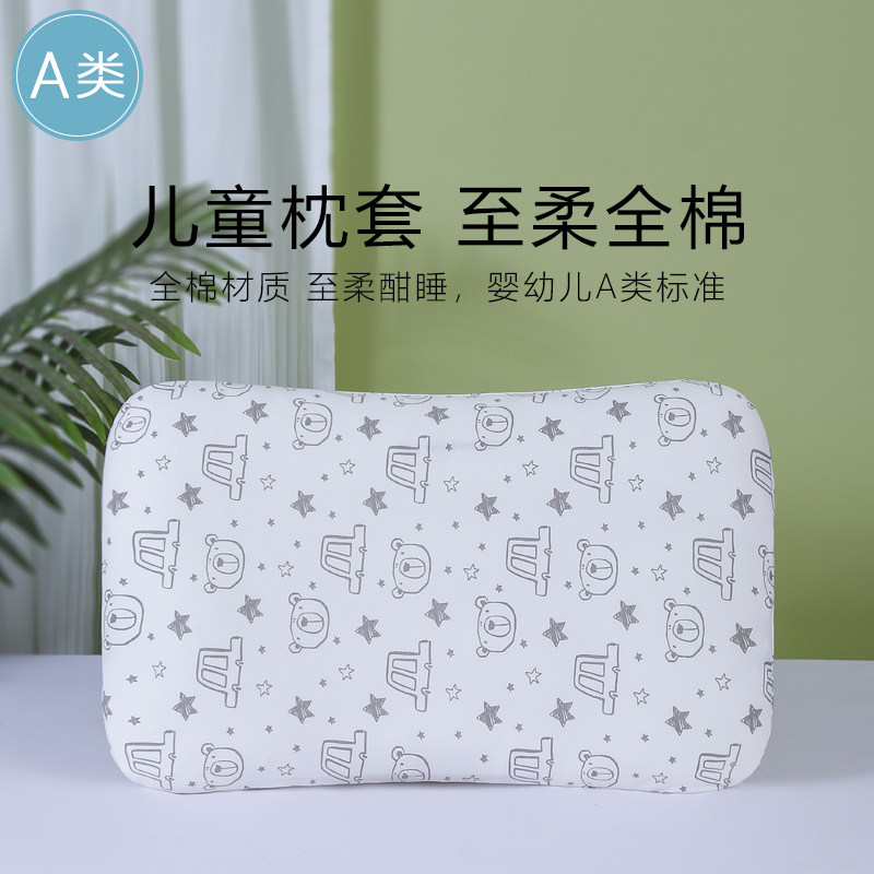 时光种子60x35x6儿童乳胶枕枕套宝宝63x38cm婴儿纯棉适配babycare