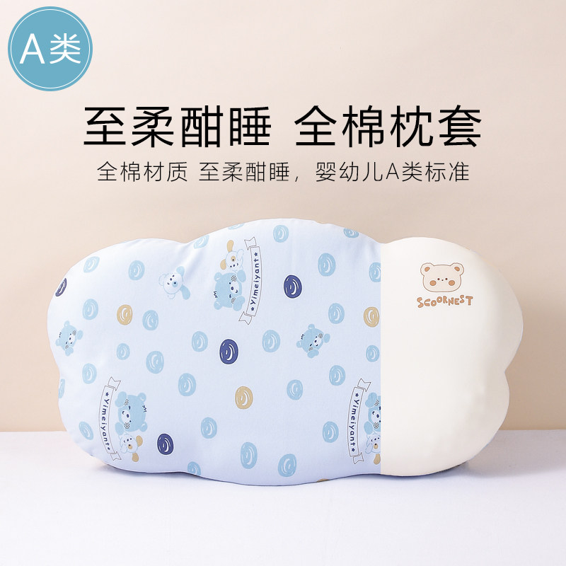 儿童枕套48x27宝宝云朵枕头套53x30护脊专用纯棉枕巾全棉A类