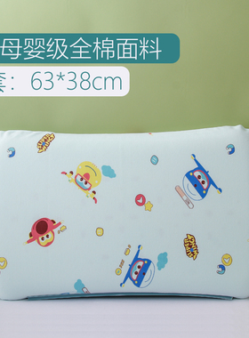 适配60x35x6儿童乳胶枕枕套宝宝枕头套全棉63x38cm婴儿枕套纯棉