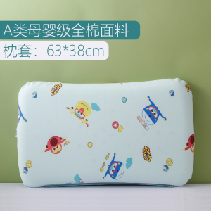 宝宝乳胶枕套纯棉63*38cm