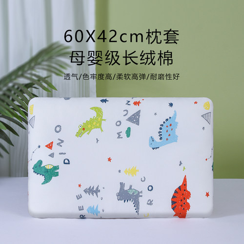 60x42纯棉A类深睡枕套pro记忆枕套专用纯色枕头套60x42儿童内胆套