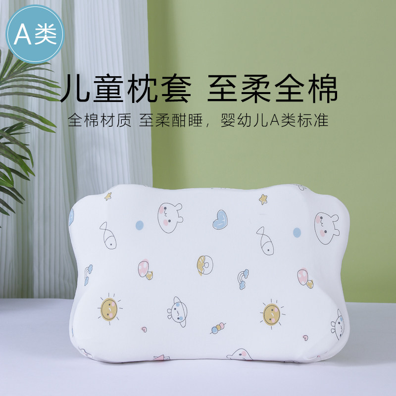 55x34儿童枕套纯棉学生护脊枕芯套A类小树成长异型枕芯套婴儿枕巾