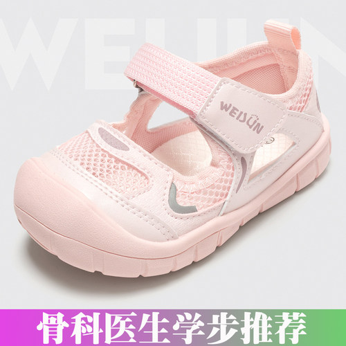 幼儿内外八字扁平足矫正机能凉鞋