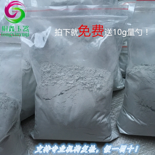 真正的正品同款天然纯墨玉粉墨绿玉粉提纯药王石粉泡澡精纯细玉粉