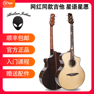 亚伯拉罕吉他星语心愿 工业时代 仲夏之夜 深海奇缘41寸民谣吉他