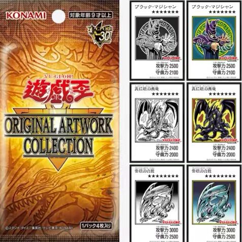 游戏王日文orc01  yac1 限定包ORIGIN ARTWORK COLLECTION