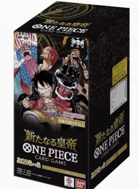 简中op09 海贼王OPCG 航海王 简中正版万代TCG卡牌OP09补充包