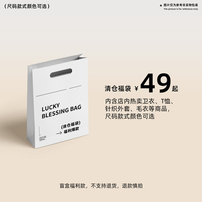 7shiftin秋夏款清仓福袋