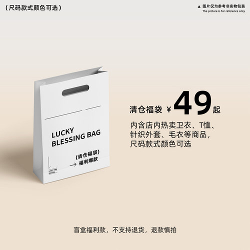 7shiftin秋夏款清仓福袋