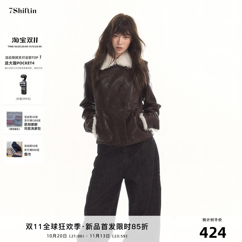 7Shiftin 原创设计高腰双排扣拼接毛绒做旧皮衣哑光微亮修身外套