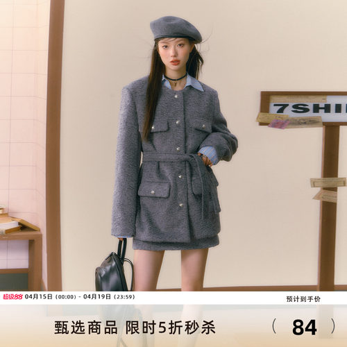7shiftin2023秋季新品条纹衬衫