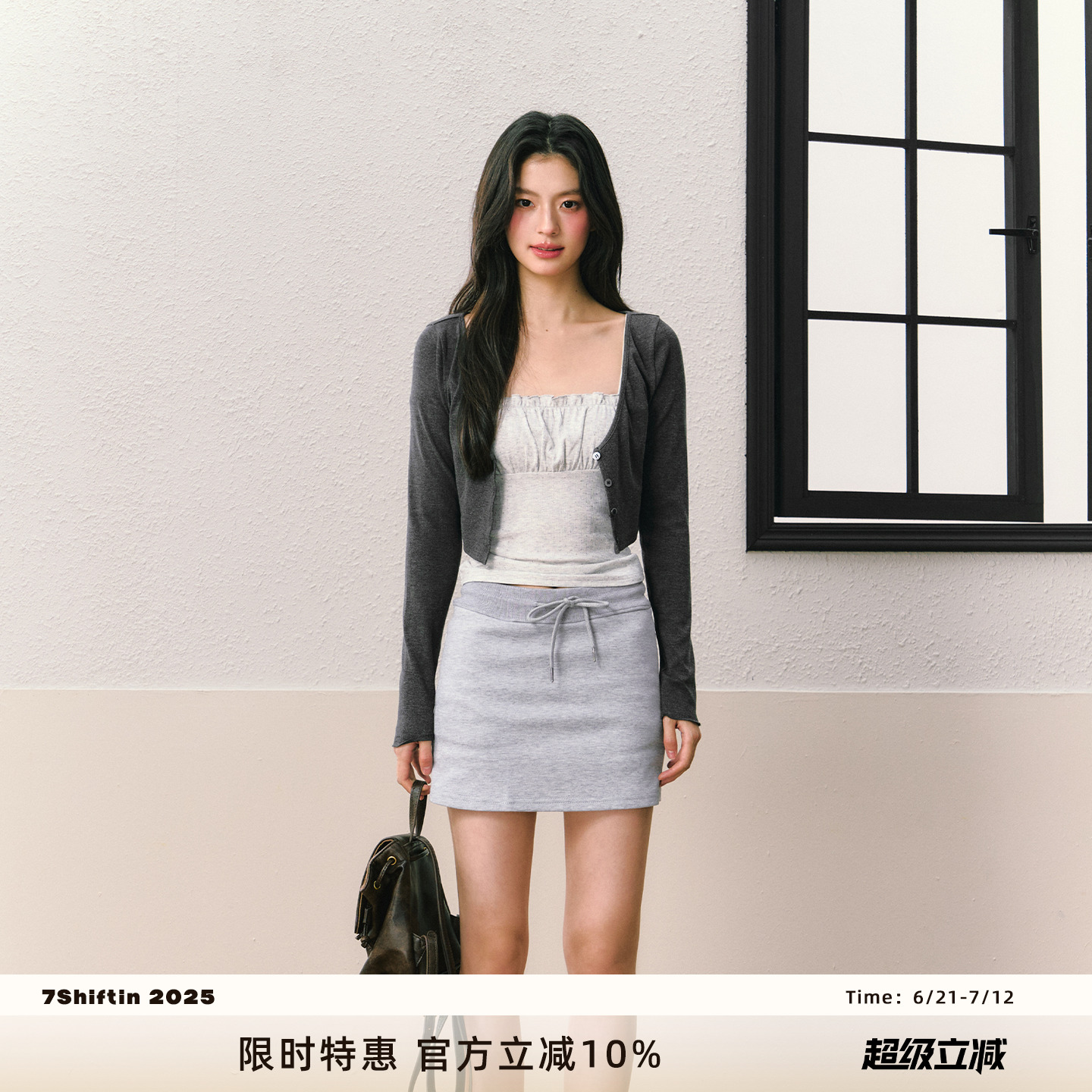 7shiftin2024春夏新品开衫吊带
