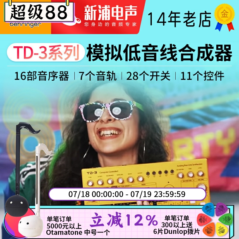 百灵达TD-3系列模拟合成器音序器