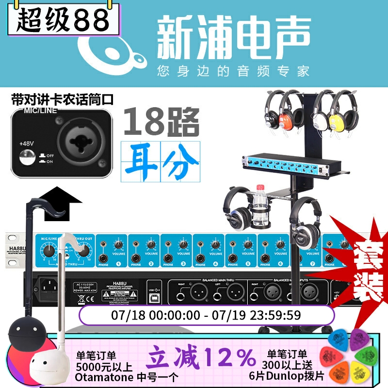 GottomixHA88U8路耳机放大器