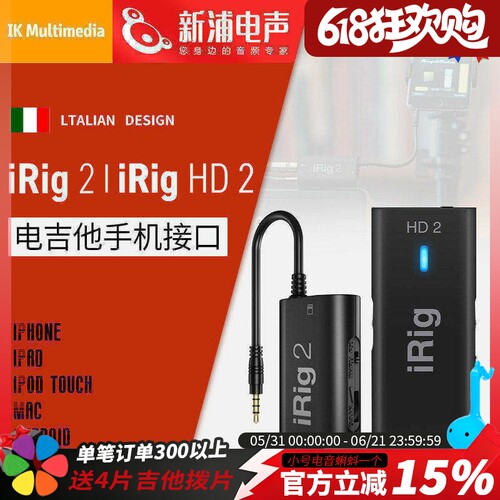 IKiRig2电吉他贝斯手机声卡