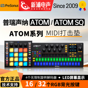 PreSonus/普瑞声纳ATOM/ATOM SQ表演制作MIDI键盘RGB背光DJ打击垫