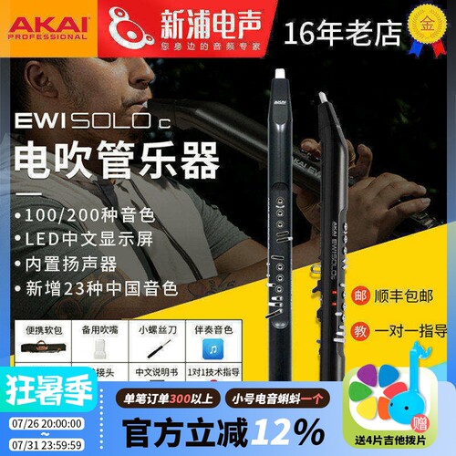 雅佳SOLO初学者电吹管中文汉化